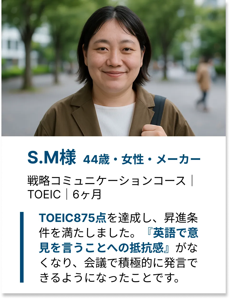 受講生7